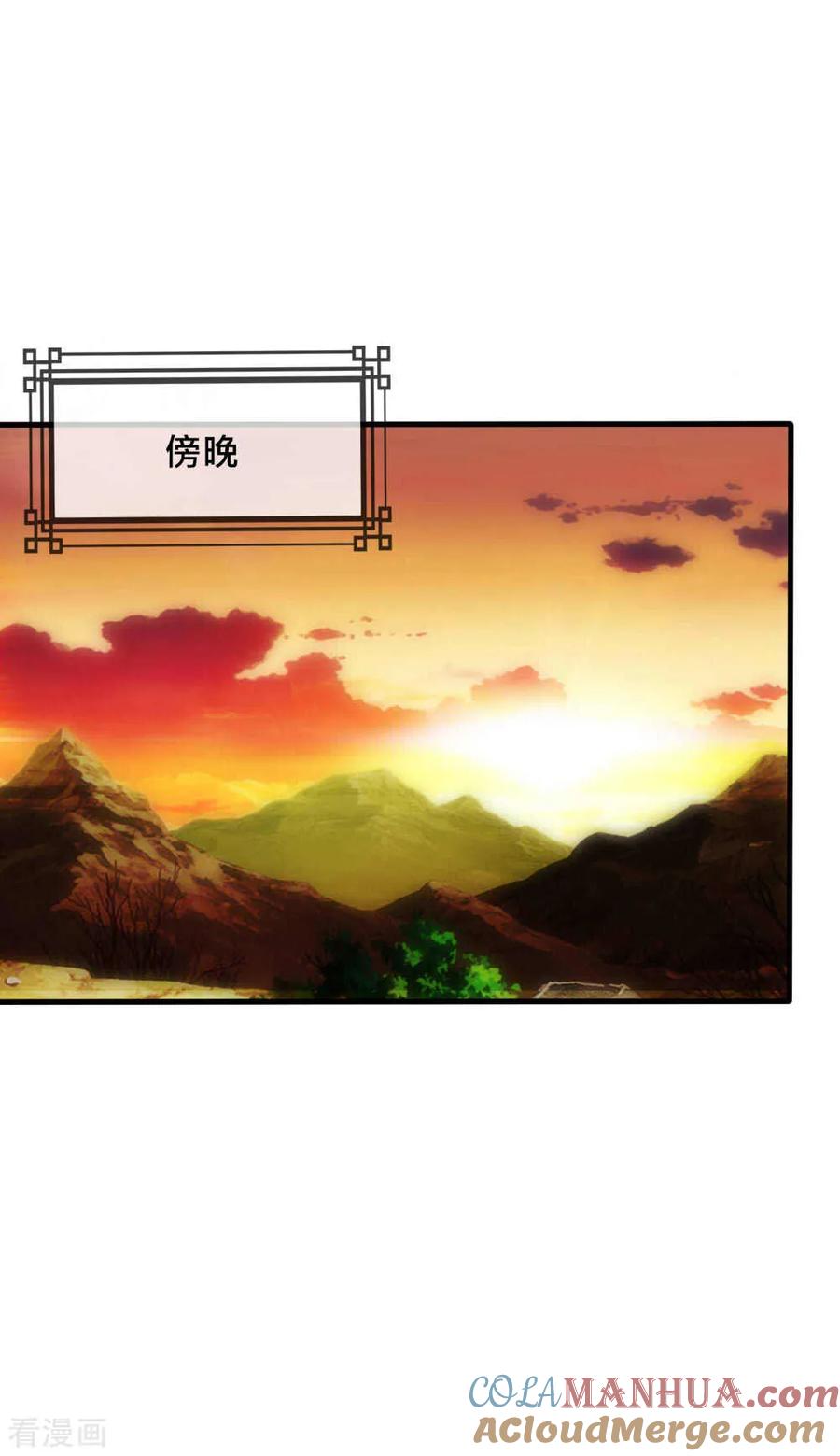 第43话染上瘟疫-君上的小公主-极漫文化 一口饭工作室（第15张）
