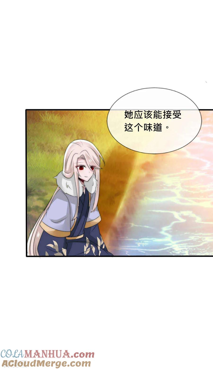 第43话染上瘟疫-君上的小公主-极漫文化 一口饭工作室（第27张）