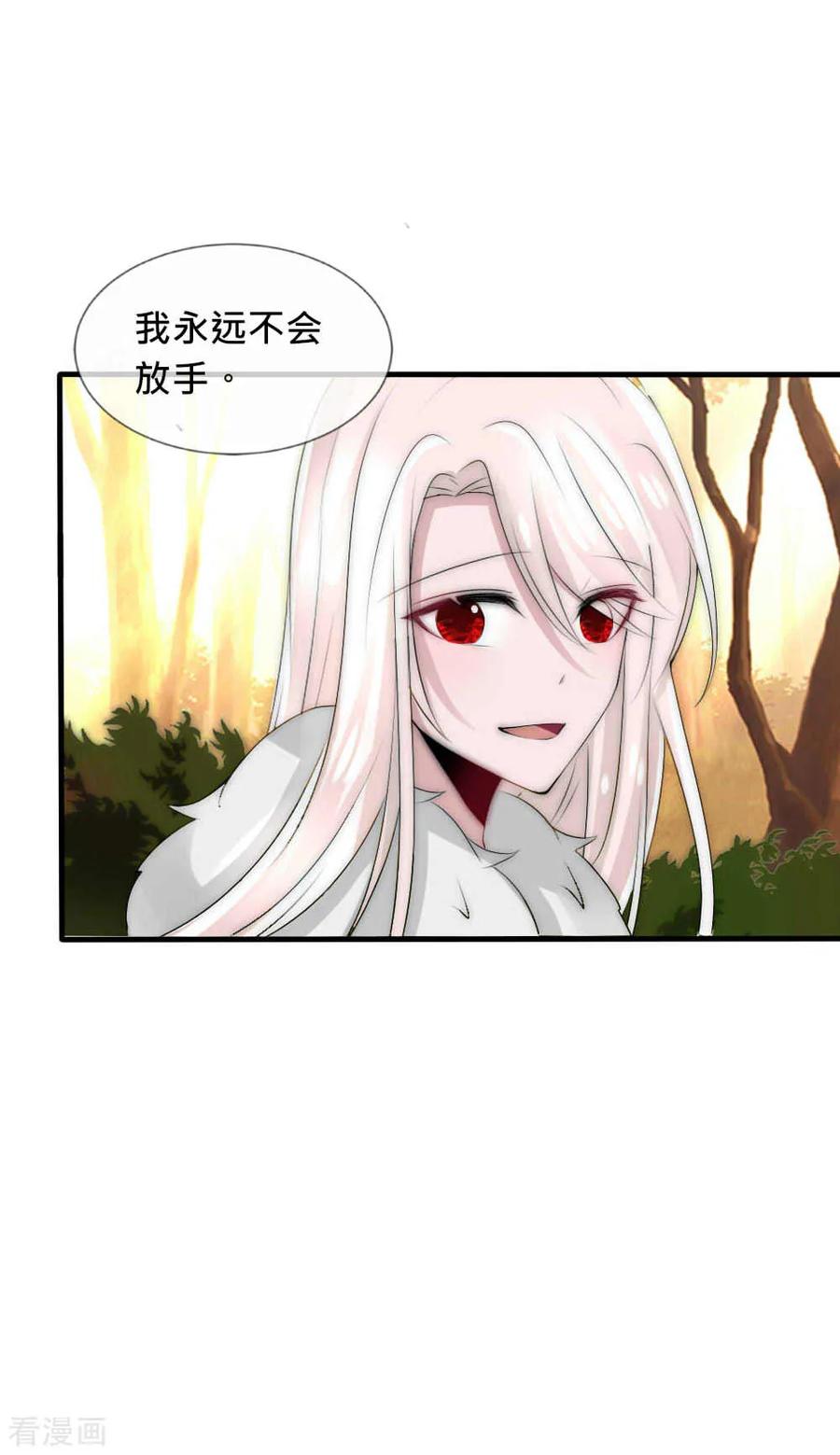 第43话染上瘟疫-君上的小公主-极漫文化 一口饭工作室（第20张）