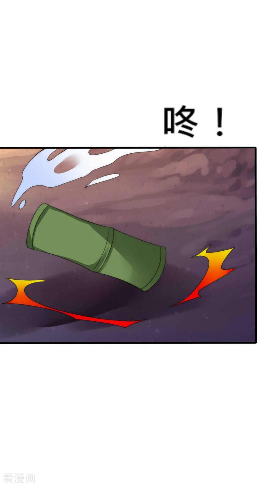 第43话染上瘟疫-君上的小公主-极漫文化 一口饭工作室（第30张）