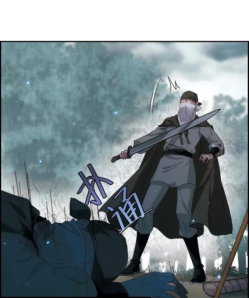 第44话埋伏3-上国赋之千堆雪-飒飒动漫（第8张）