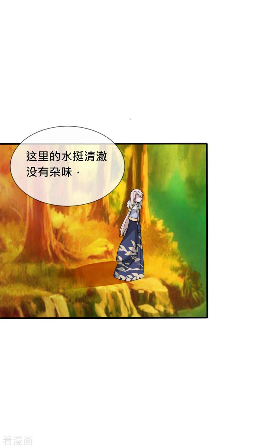 第43话染上瘟疫-君上的小公主-极漫文化 一口饭工作室（第26张）