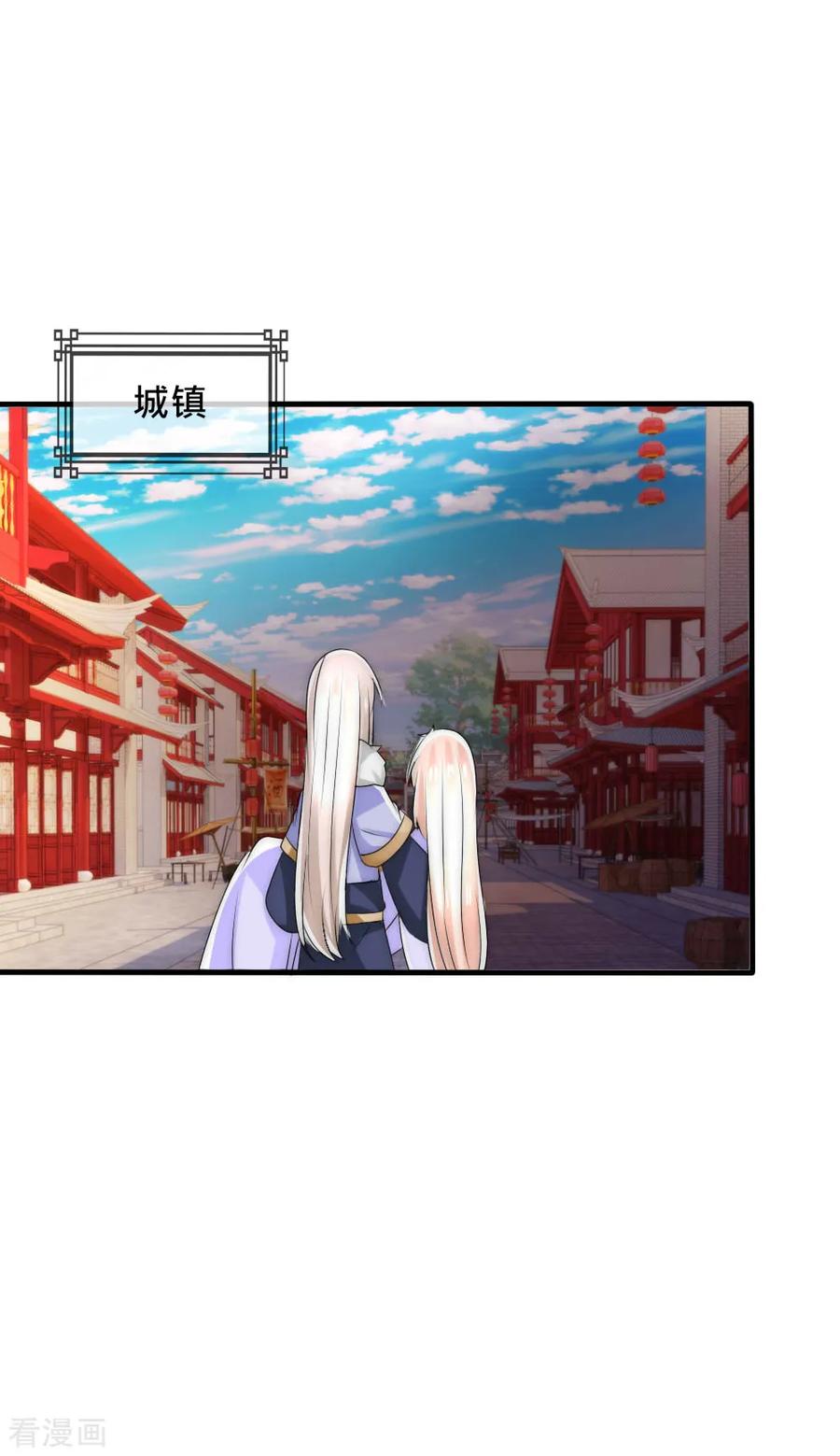 第44话欺她者都得死-君上的小公主-极漫文化 一口饭工作室（第26张）