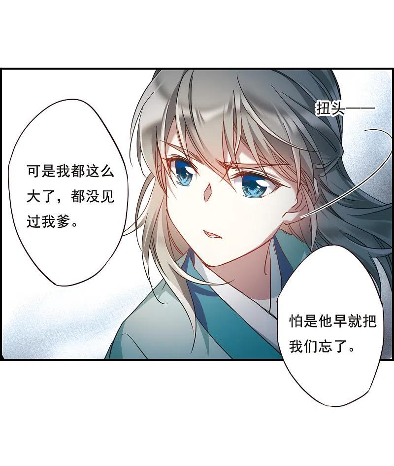 第45话回忆1-上国赋之千堆雪-飒飒动漫（第14张）