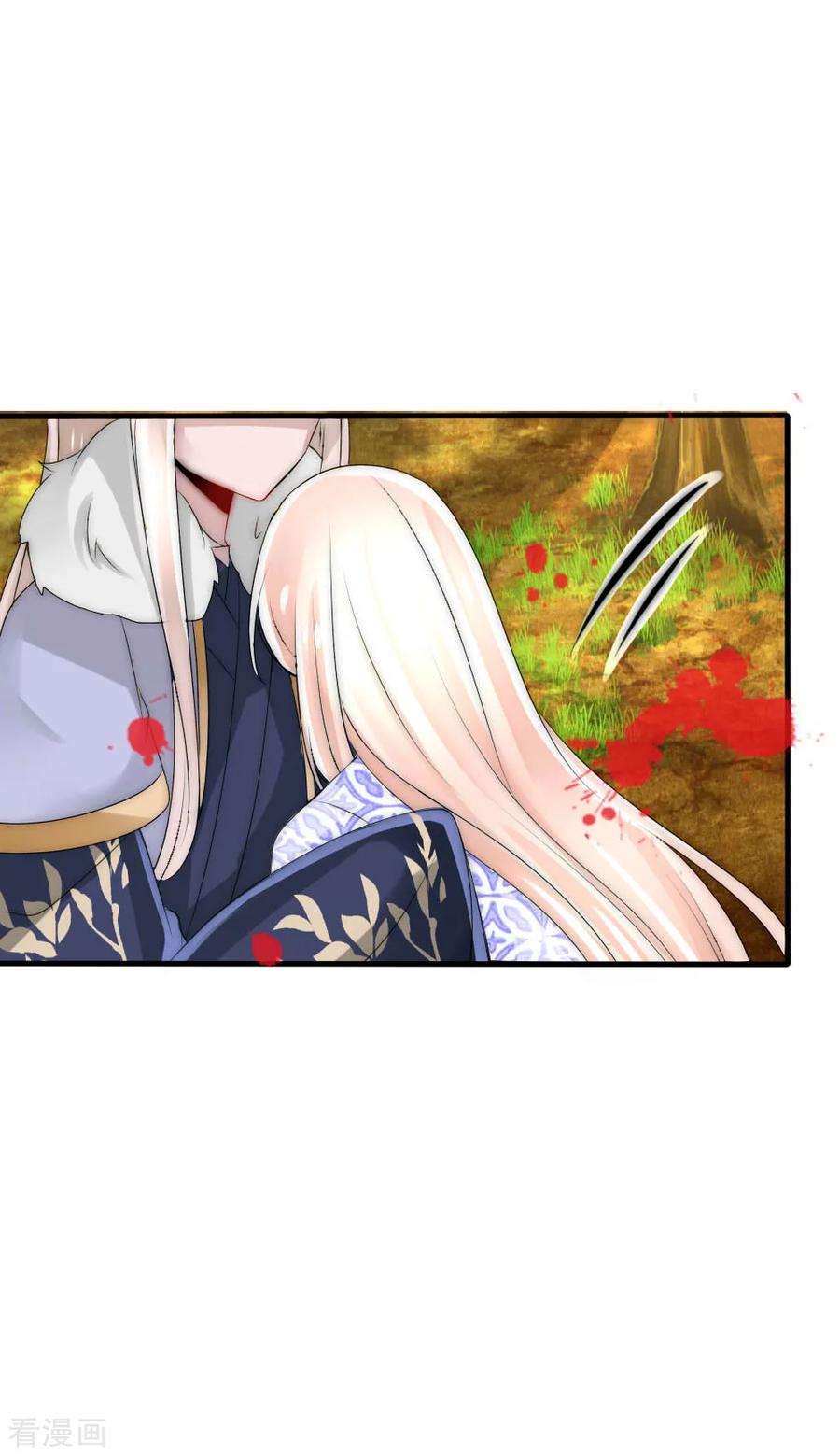 第44话欺她者都得死-君上的小公主-极漫文化 一口饭工作室（第18张）