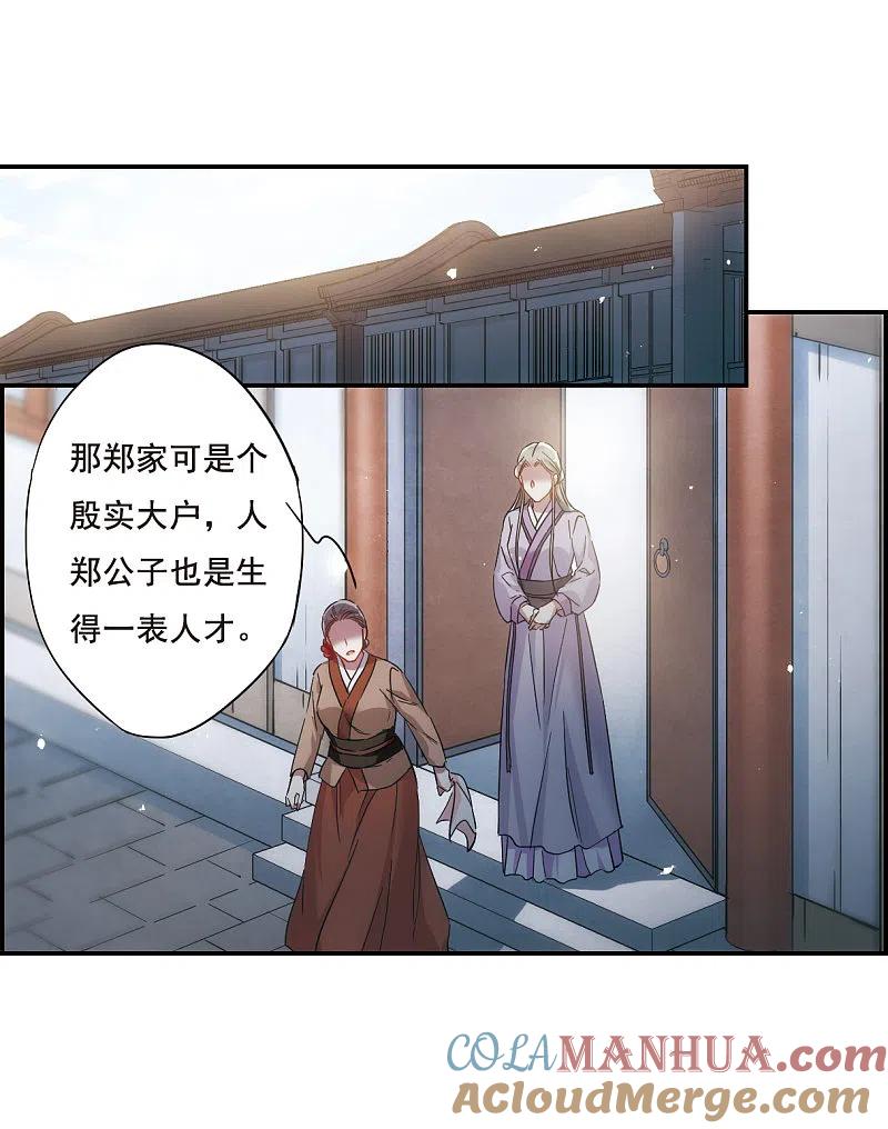 第45话回忆1-上国赋之千堆雪-飒飒动漫（第5张）