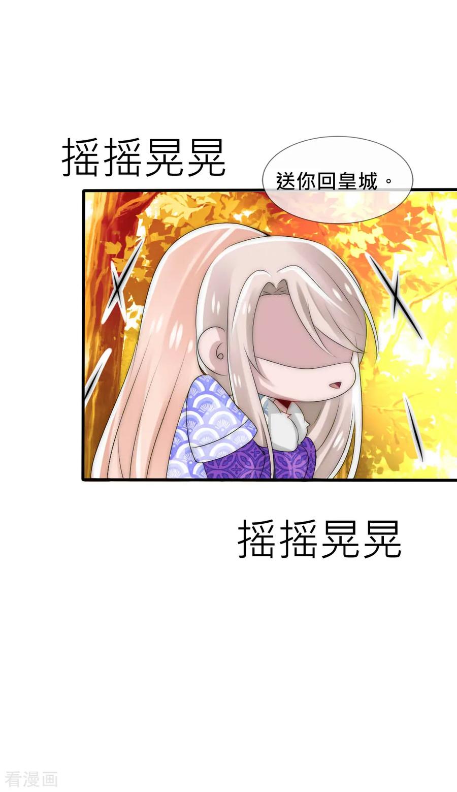 第44话欺她者都得死-君上的小公主-极漫文化 一口饭工作室（第36张）