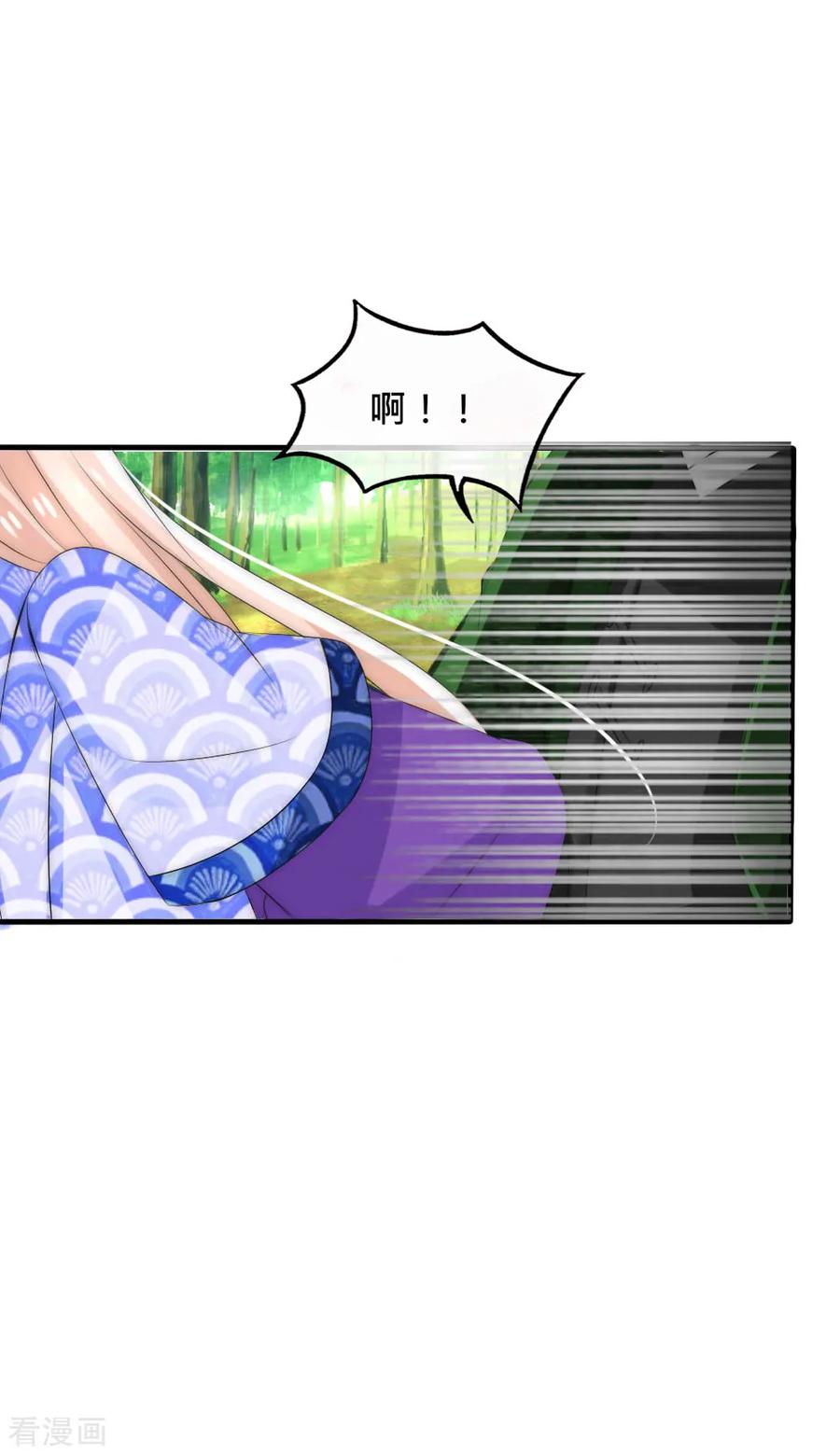 第44话欺她者都得死-君上的小公主-极漫文化 一口饭工作室（第16张）