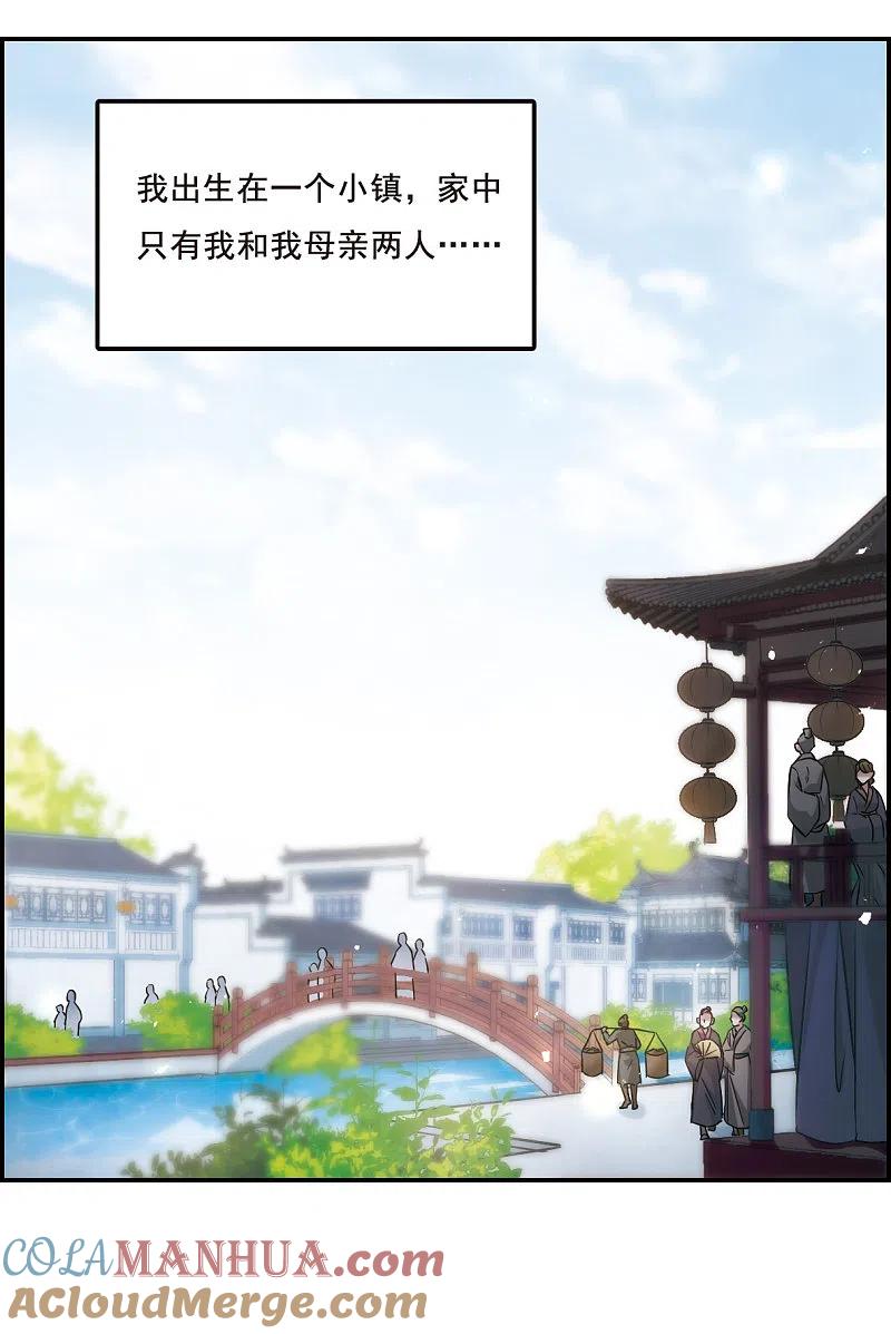 第45话回忆1-上国赋之千堆雪-飒飒动漫（第3张）