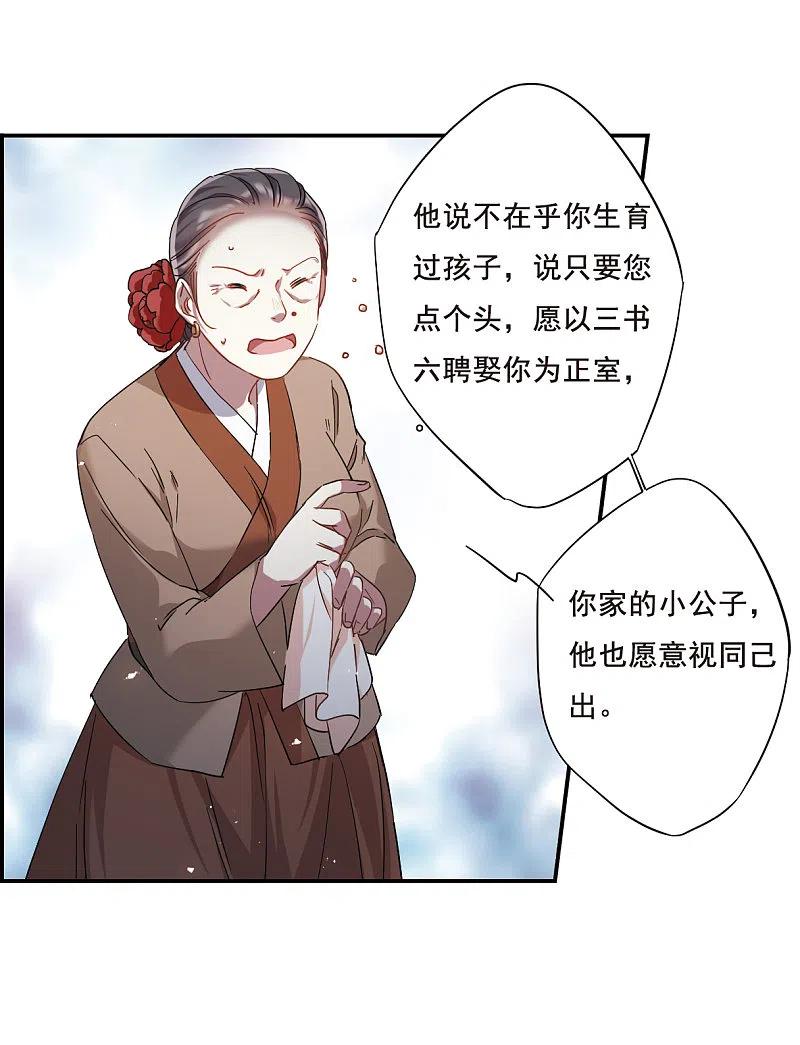 第45话回忆1-上国赋之千堆雪-飒飒动漫（第6张）