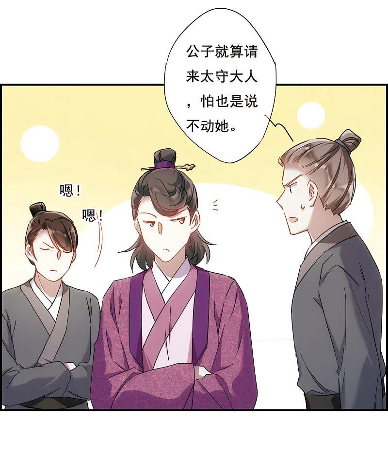第46话回忆2-上国赋之千堆雪-飒飒动漫（第12张）