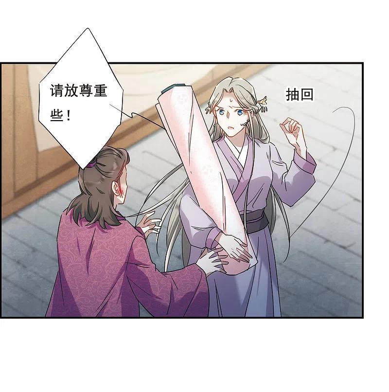 第46话回忆2-上国赋之千堆雪-飒飒动漫（第8张）