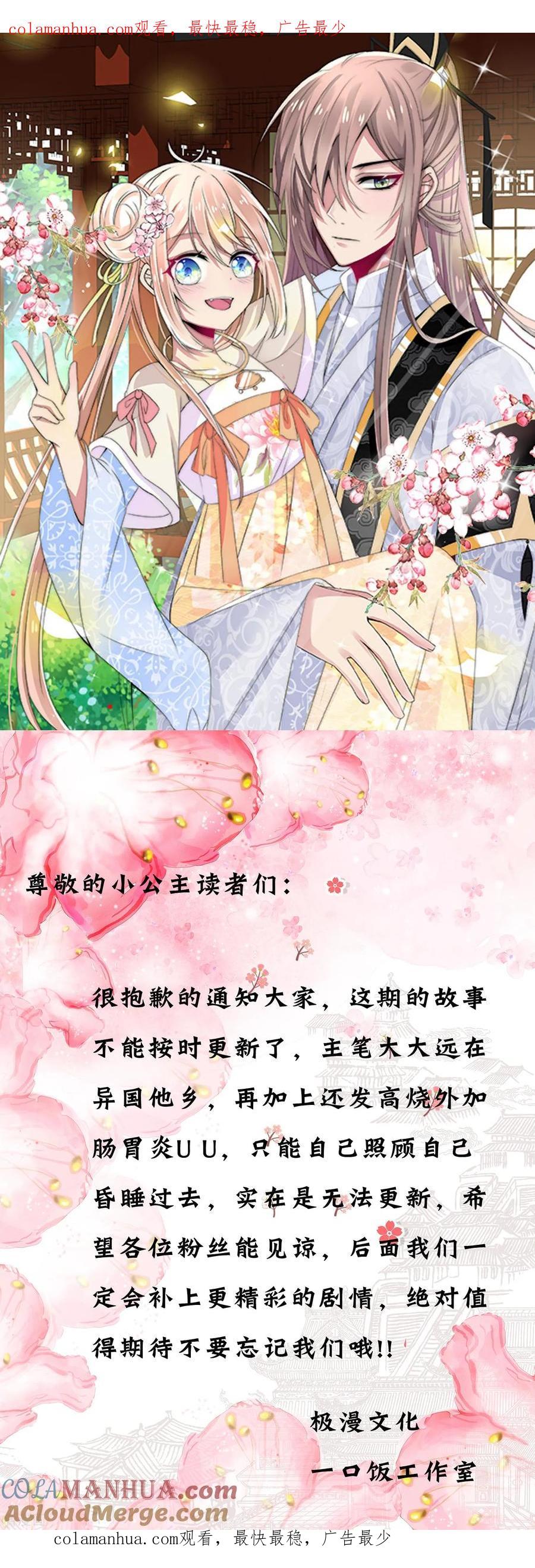第9月6日请假条-君上的小公主-极漫文化 一口饭工作室（第1张）