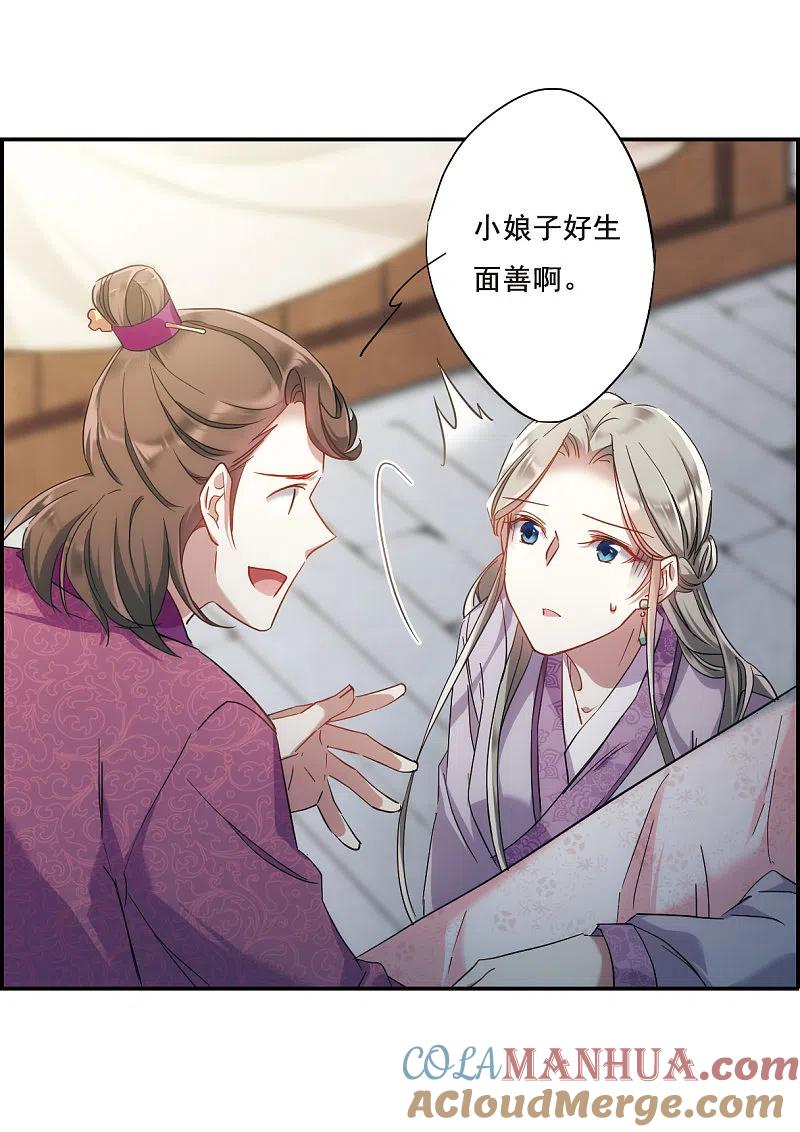 第46话回忆2-上国赋之千堆雪-飒飒动漫（第5张）