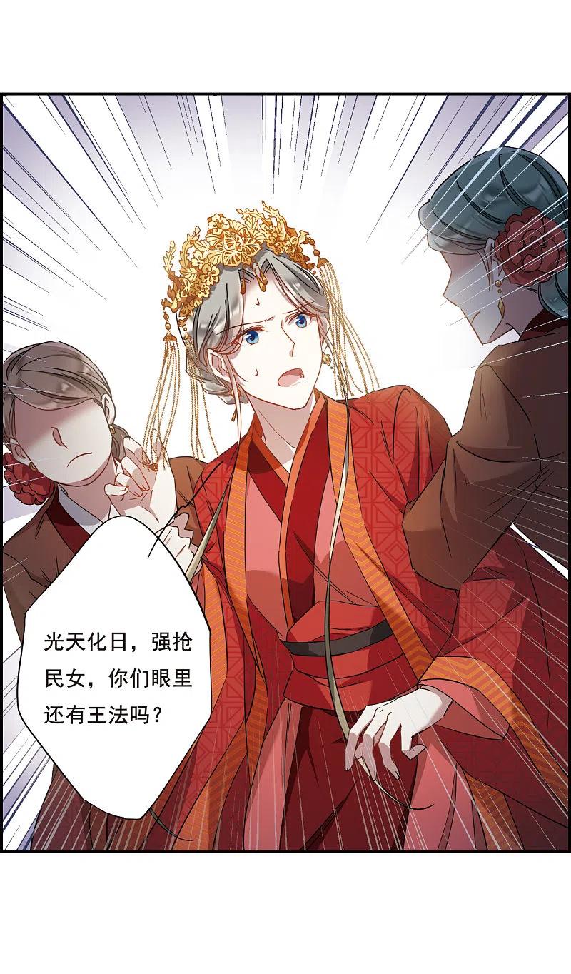 第46话回忆2-上国赋之千堆雪-飒飒动漫（第16张）