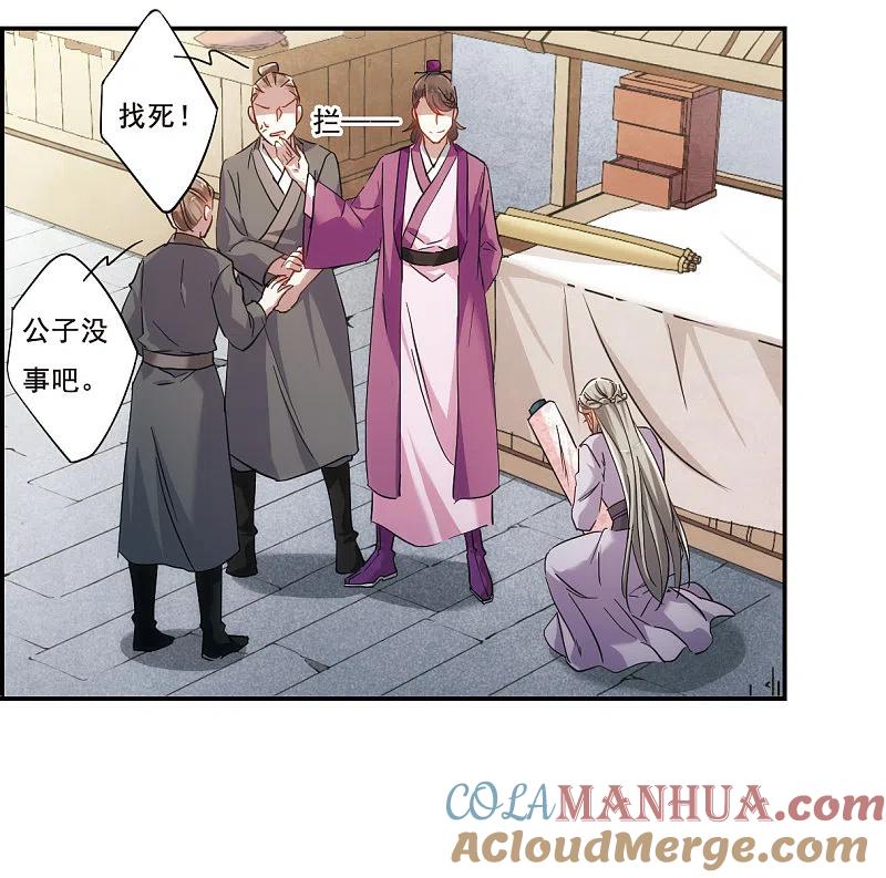 第46话回忆2-上国赋之千堆雪-飒飒动漫（第3张）
