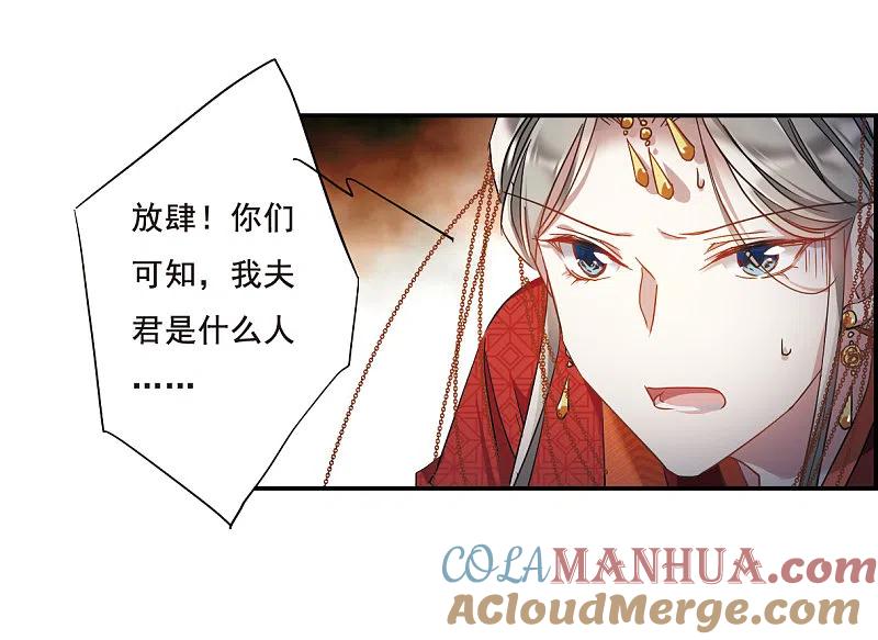 第46话回忆2-上国赋之千堆雪-飒飒动漫（第19张）