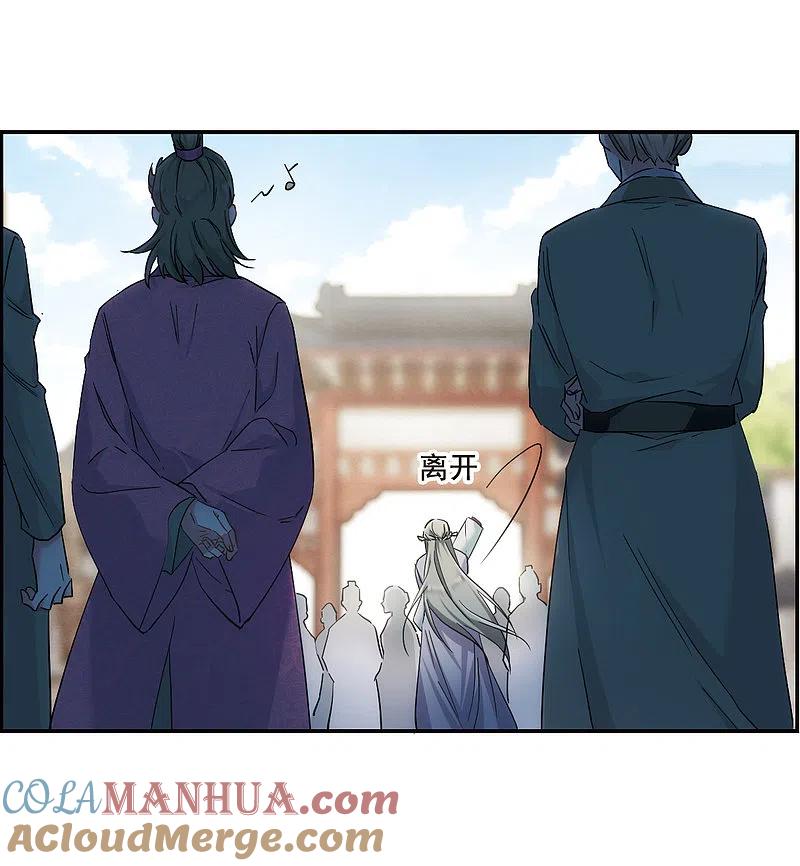 第46话回忆2-上国赋之千堆雪-飒飒动漫（第9张）