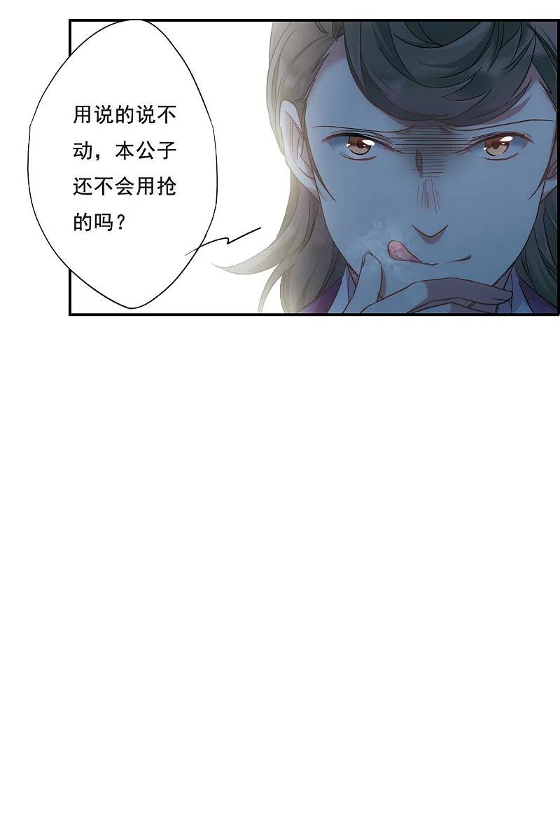 第46话回忆2-上国赋之千堆雪-飒飒动漫（第14张）
