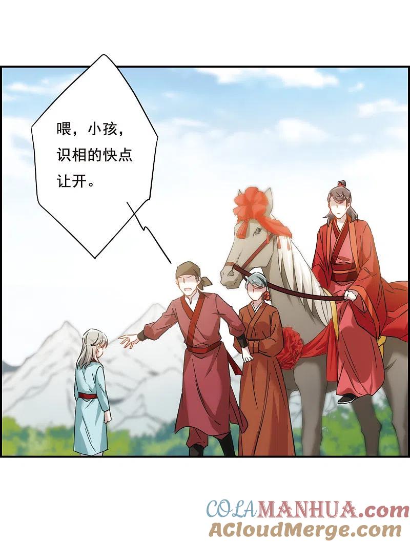 第47话回忆3-上国赋之千堆雪-飒飒动漫（第5张）