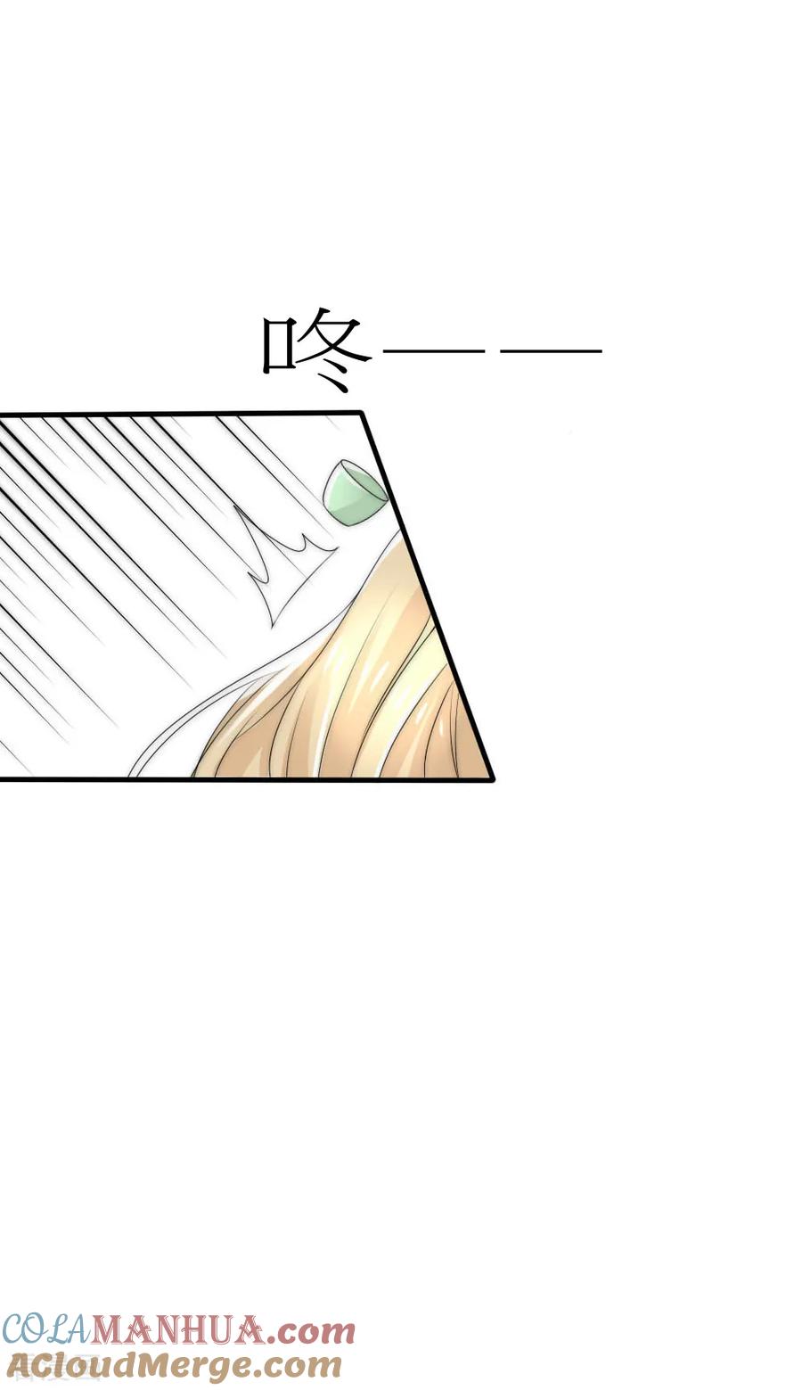 第45话洛柔婉拿到了开国宝剑-君上的小公主-极漫文化 一口饭工作室（第7张）