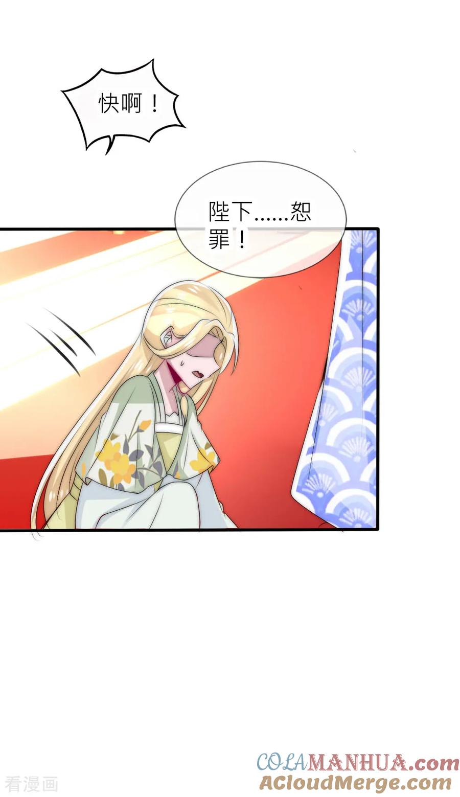 第46话冰棺里的白落-君上的小公主-极漫文化 一口饭工作室（第5张）