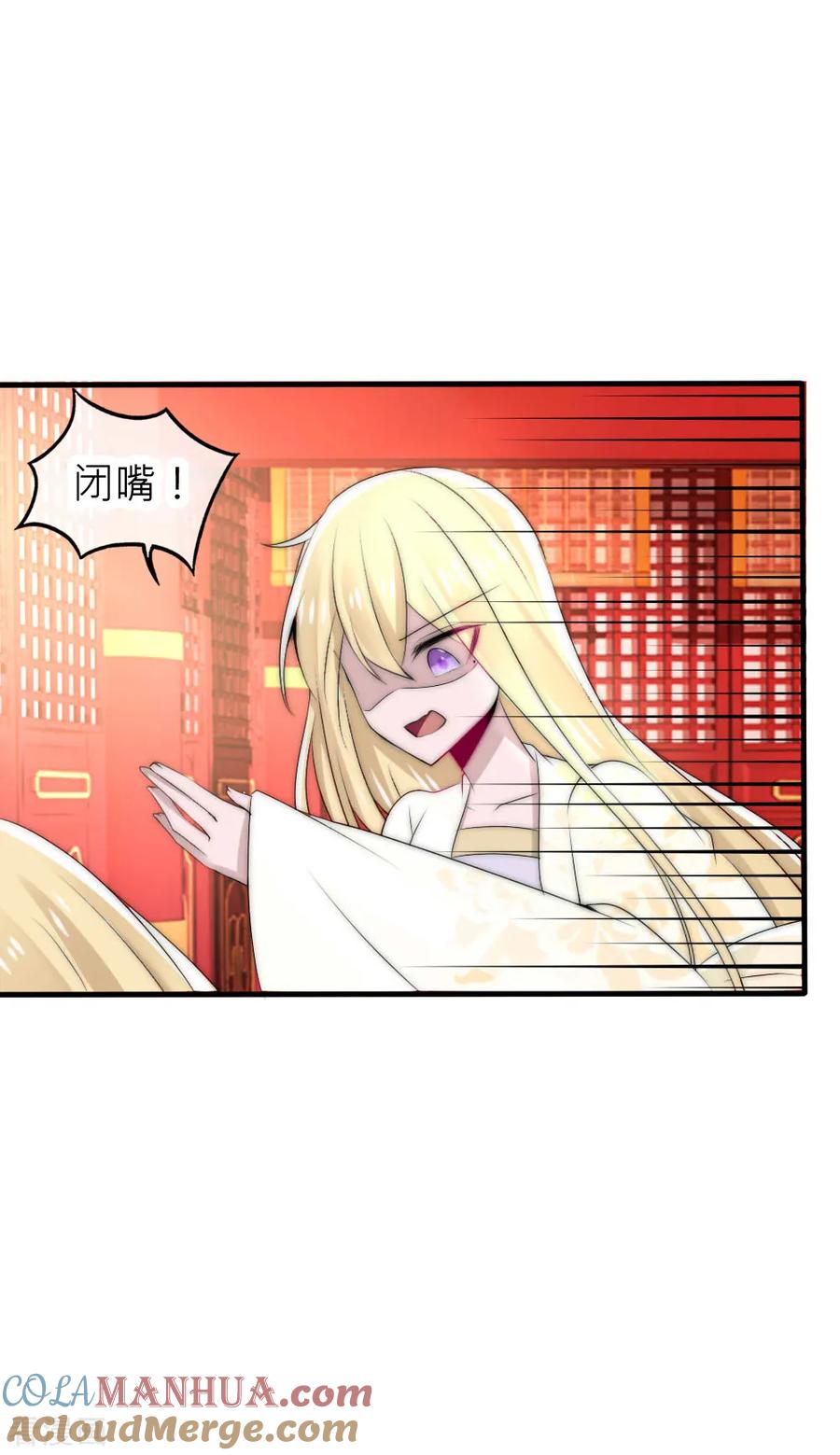 第46话冰棺里的白落-君上的小公主-极漫文化 一口饭工作室（第3张）