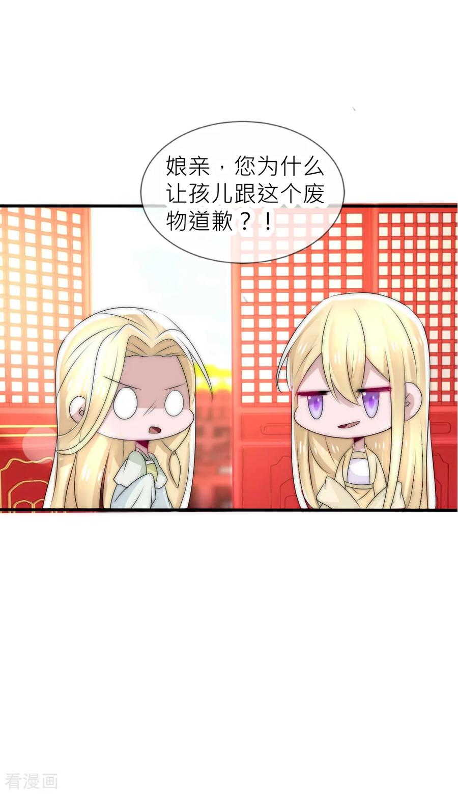 第46话冰棺里的白落-君上的小公主-极漫文化 一口饭工作室（第8张）