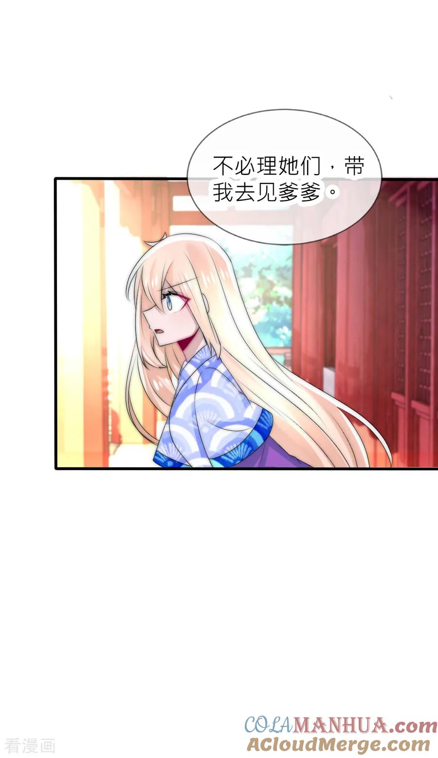 第46话冰棺里的白落-君上的小公主-极漫文化 一口饭工作室（第7张）