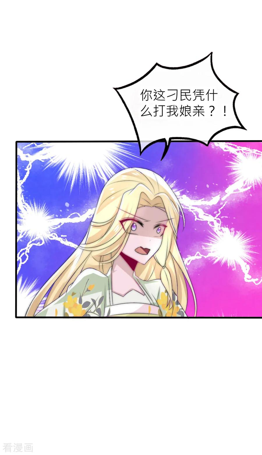 第46话冰棺里的白落-君上的小公主-极漫文化 一口饭工作室（第2张）