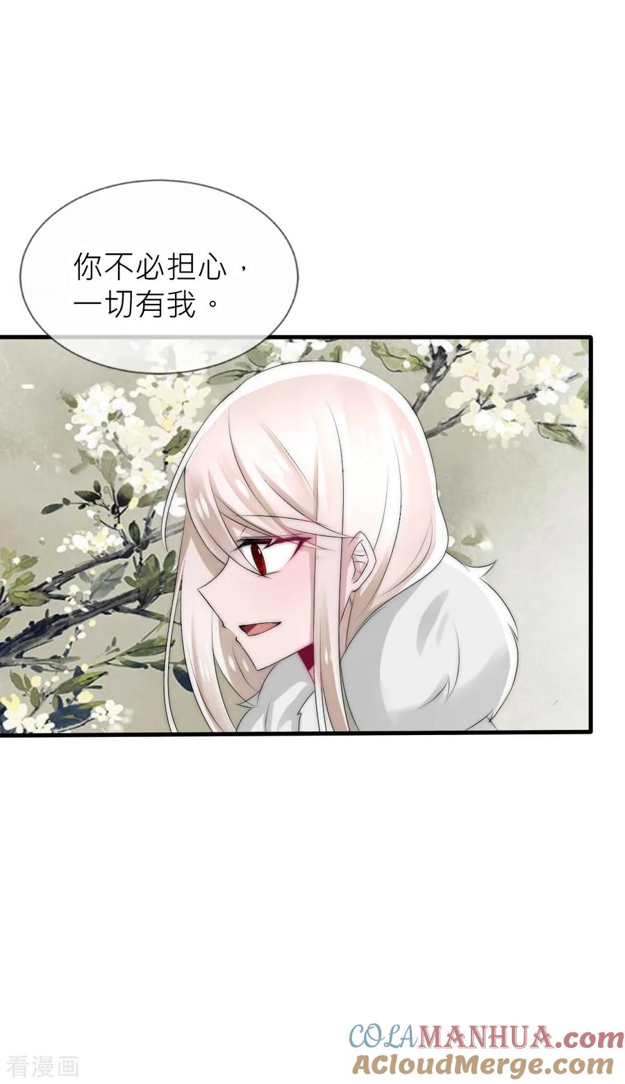 第47话原来你从未忘记过我-君上的小公主-极漫文化 一口饭工作室（第3张）