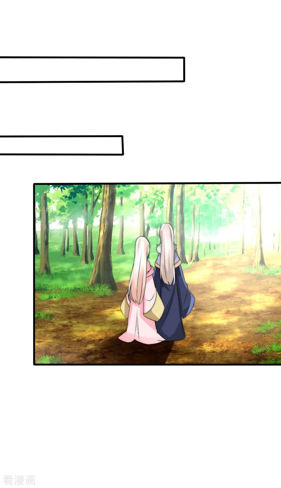 第47话原来你从未忘记过我-君上的小公主-极漫文化 一口饭工作室（第6张）