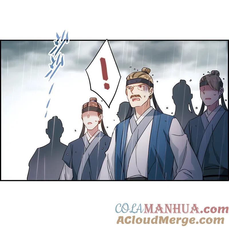 第49话雨夜1-上国赋之千堆雪-飒飒动漫（第11张）