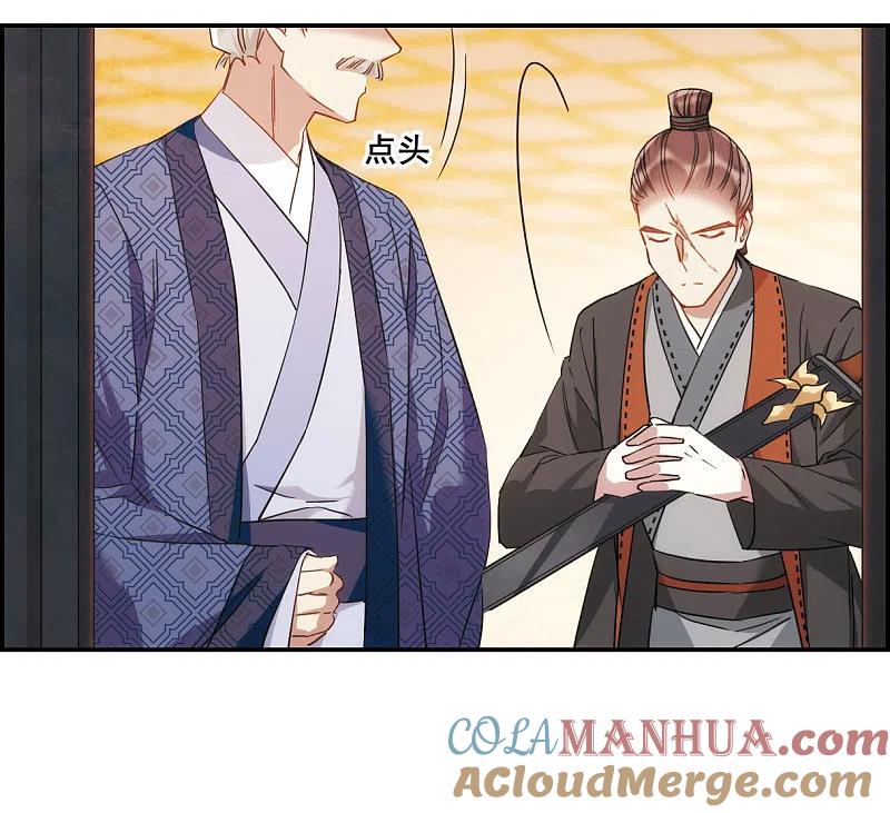 第49话雨夜1-上国赋之千堆雪-飒飒动漫（第3张）