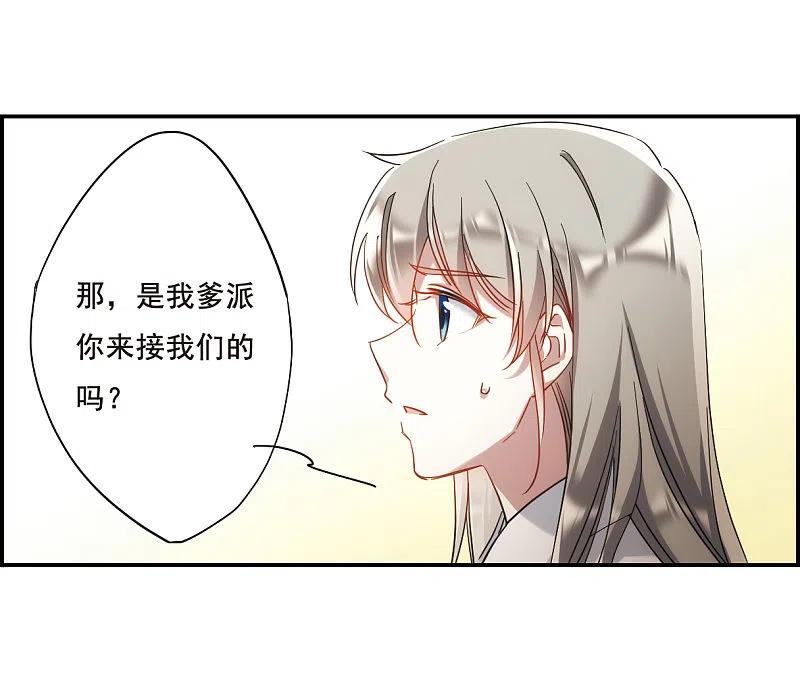 第50话雨夜2-上国赋之千堆雪-飒飒动漫（第4张）