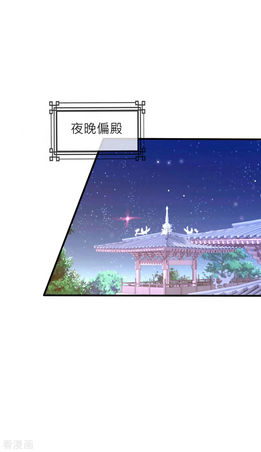 第48话凌若风被抓了-君上的小公主-极漫文化 一口饭工作室（第2张）
