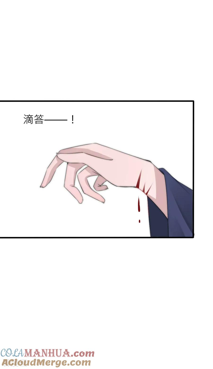 第48话凌若风被抓了-君上的小公主-极漫文化 一口饭工作室（第3张）