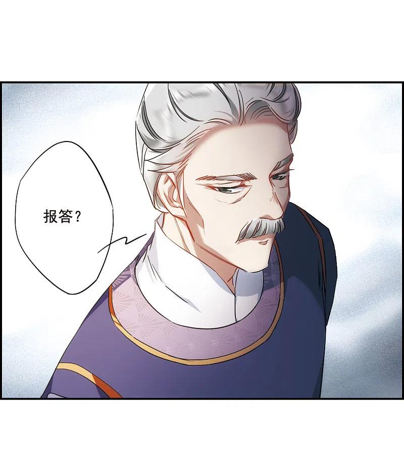 第50话雨夜2-上国赋之千堆雪-飒飒动漫（第10张）