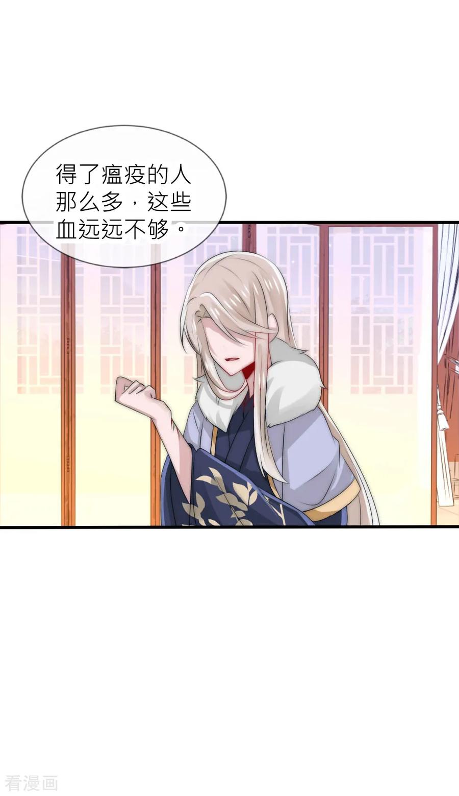 第48话凌若风被抓了-君上的小公主-极漫文化 一口饭工作室（第4张）