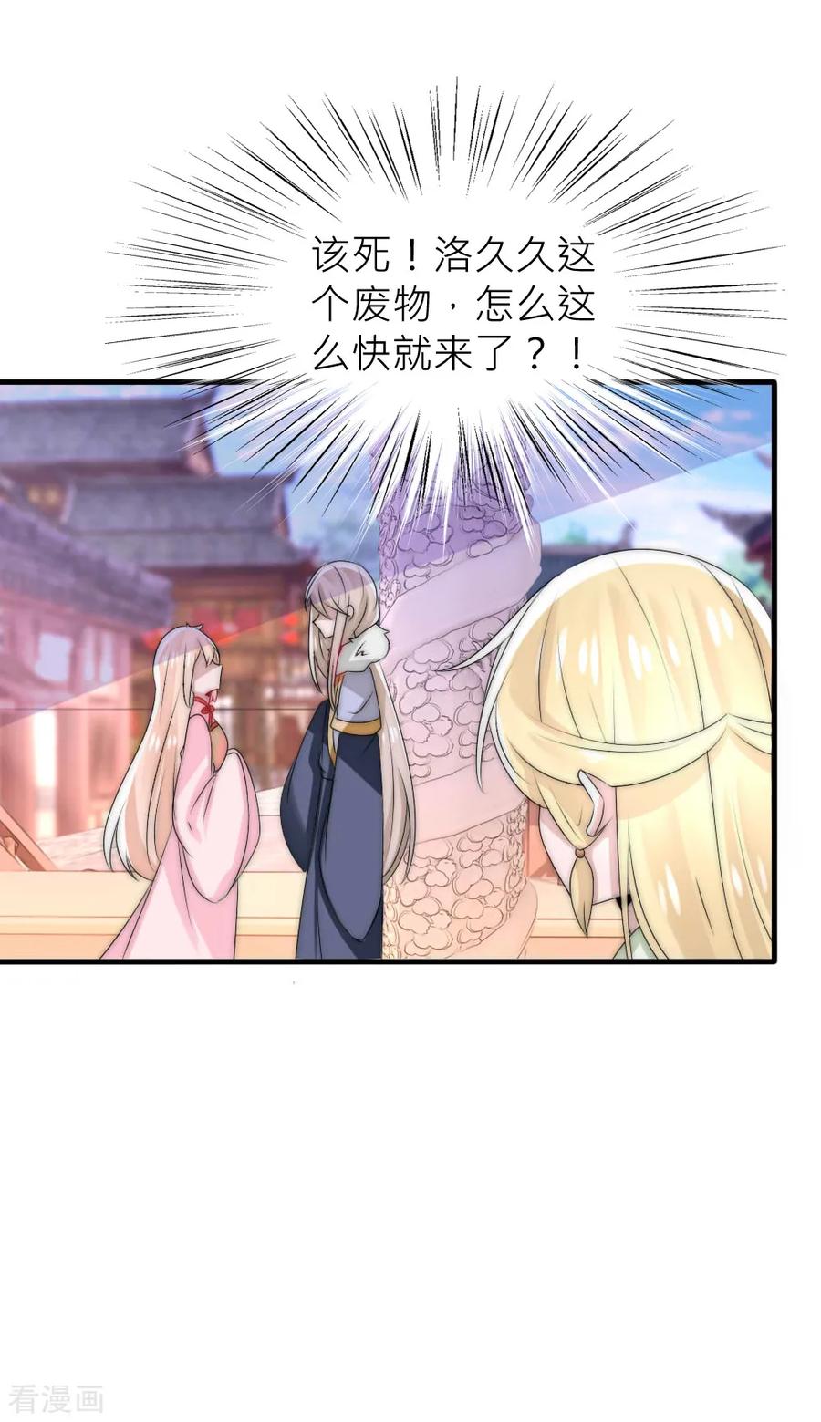 第49话洛柔婉要烧死凌若风-君上的小公主-极漫文化 一口饭工作室（第10张）