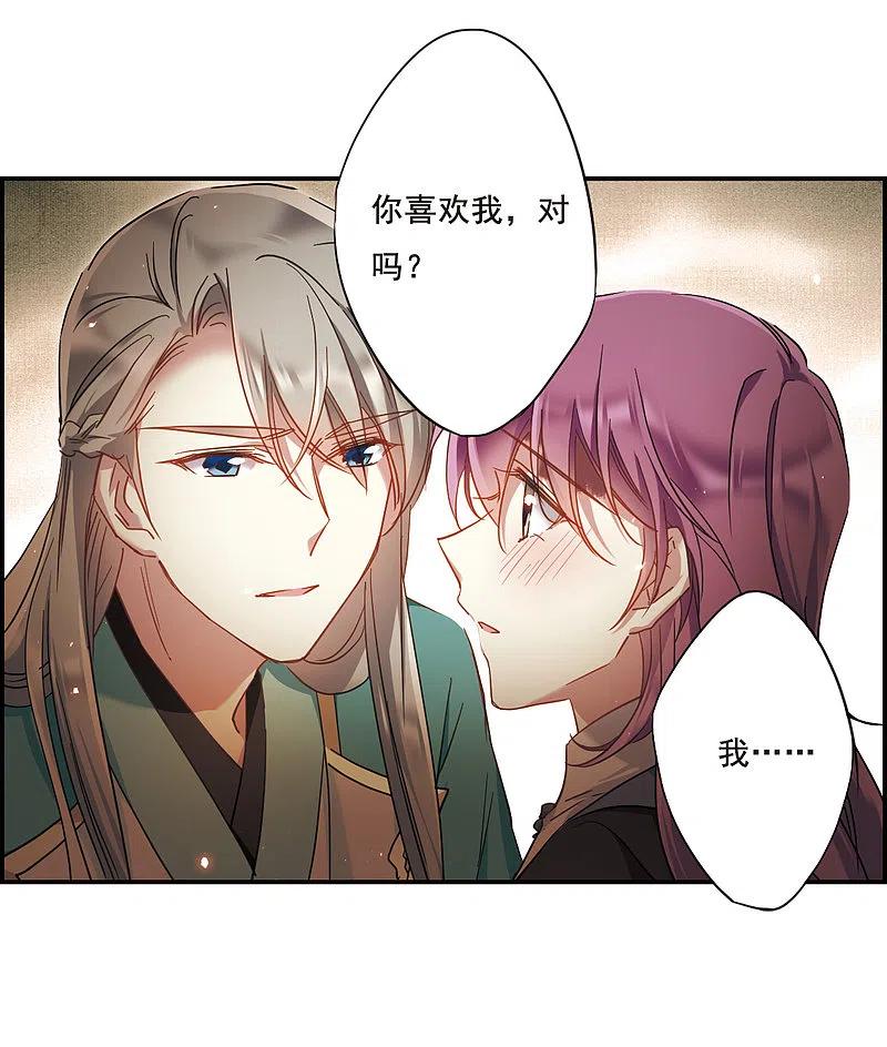 第51话雨夜3-上国赋之千堆雪-飒飒动漫（第8张）