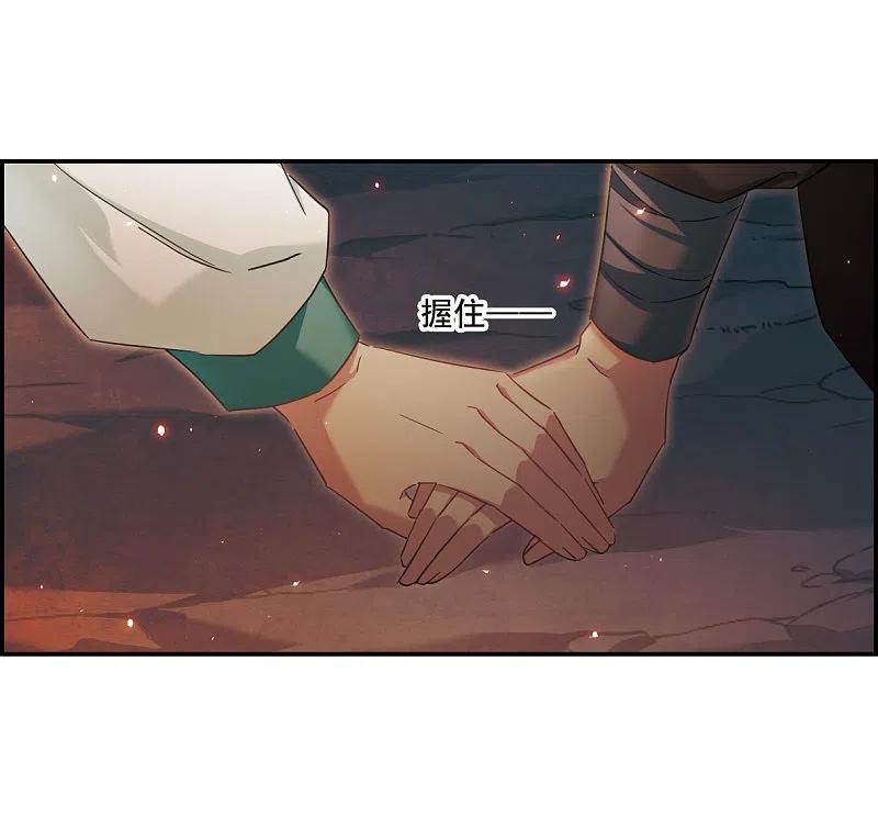 第51话雨夜3-上国赋之千堆雪-飒飒动漫（第4张）
