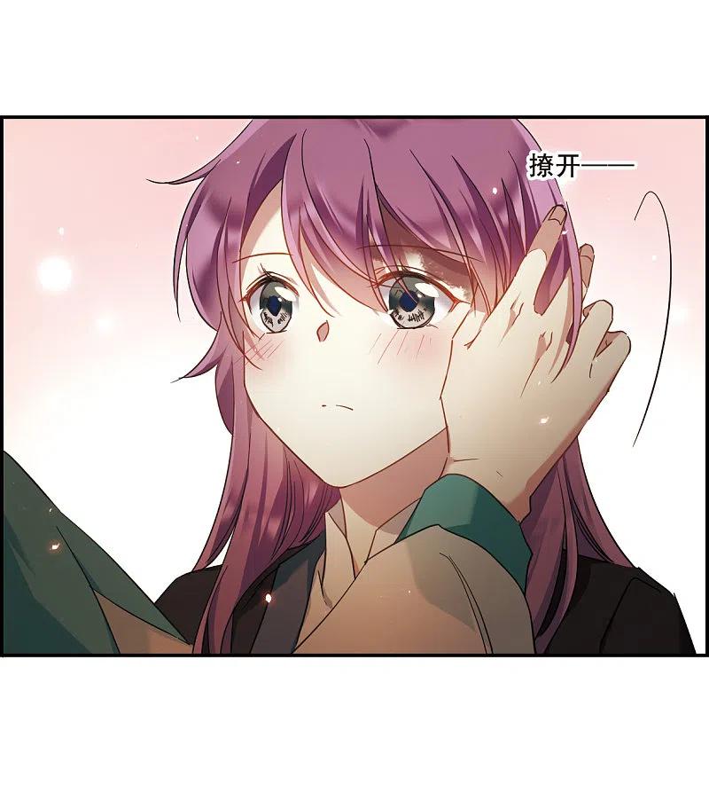 第51话雨夜3-上国赋之千堆雪-飒飒动漫（第6张）