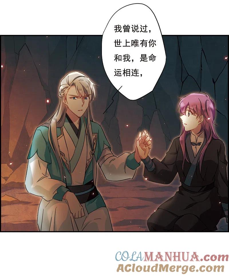 第51话雨夜3-上国赋之千堆雪-飒飒动漫（第5张）