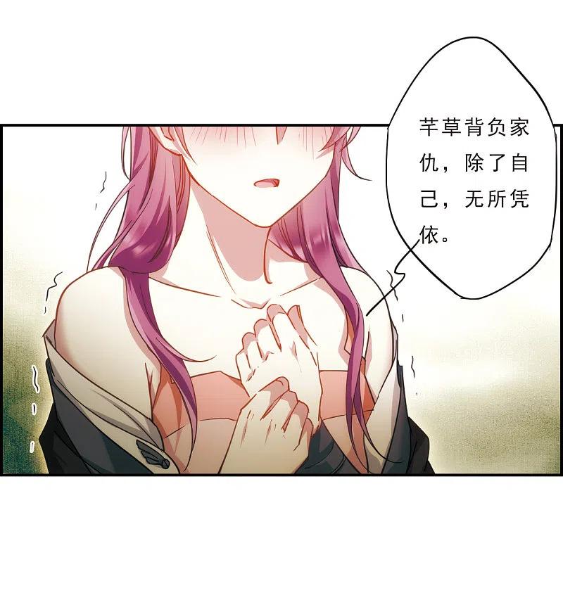 第52话雨夜4-上国赋之千堆雪-飒飒动漫（第4张）