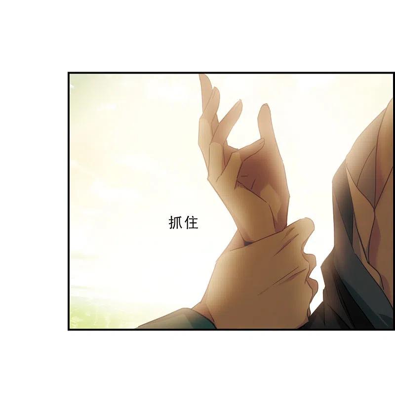 第52话雨夜4-上国赋之千堆雪-飒飒动漫（第6张）