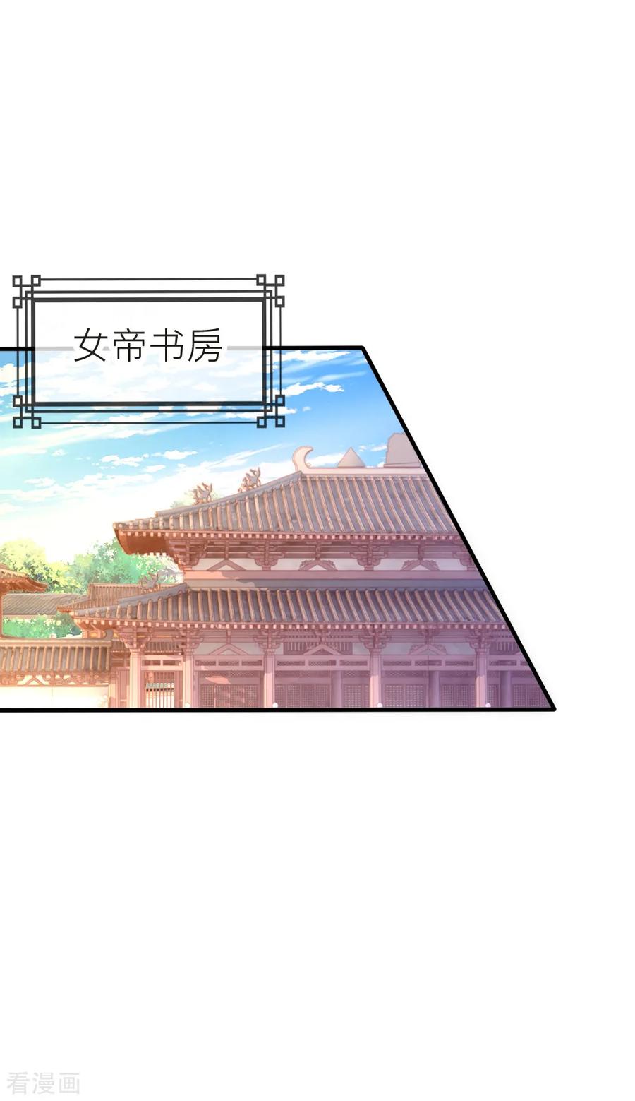 第51话凌若风病危-君上的小公主-极漫文化 一口饭工作室（第2张）