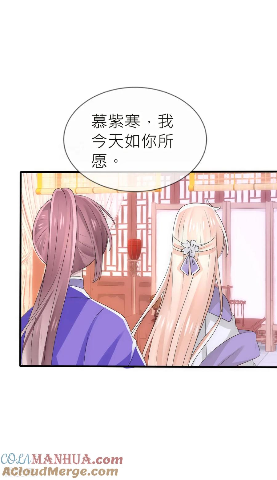 第51话凌若风病危-君上的小公主-极漫文化 一口饭工作室（第13张）
