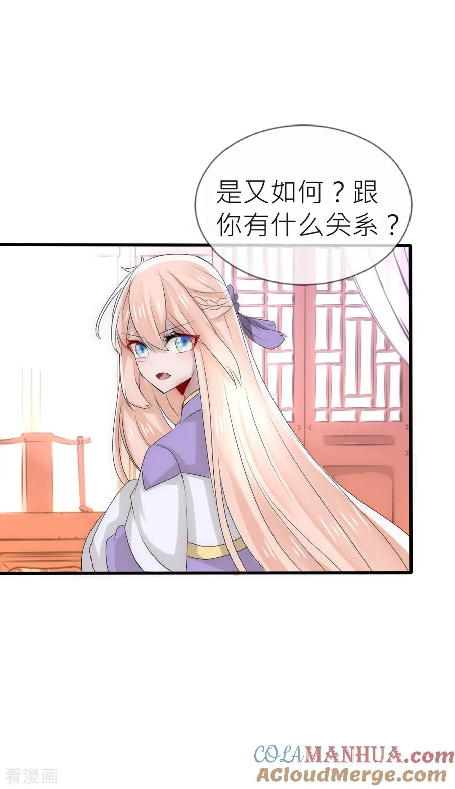第51话凌若风病危-君上的小公主-极漫文化 一口饭工作室（第7张）