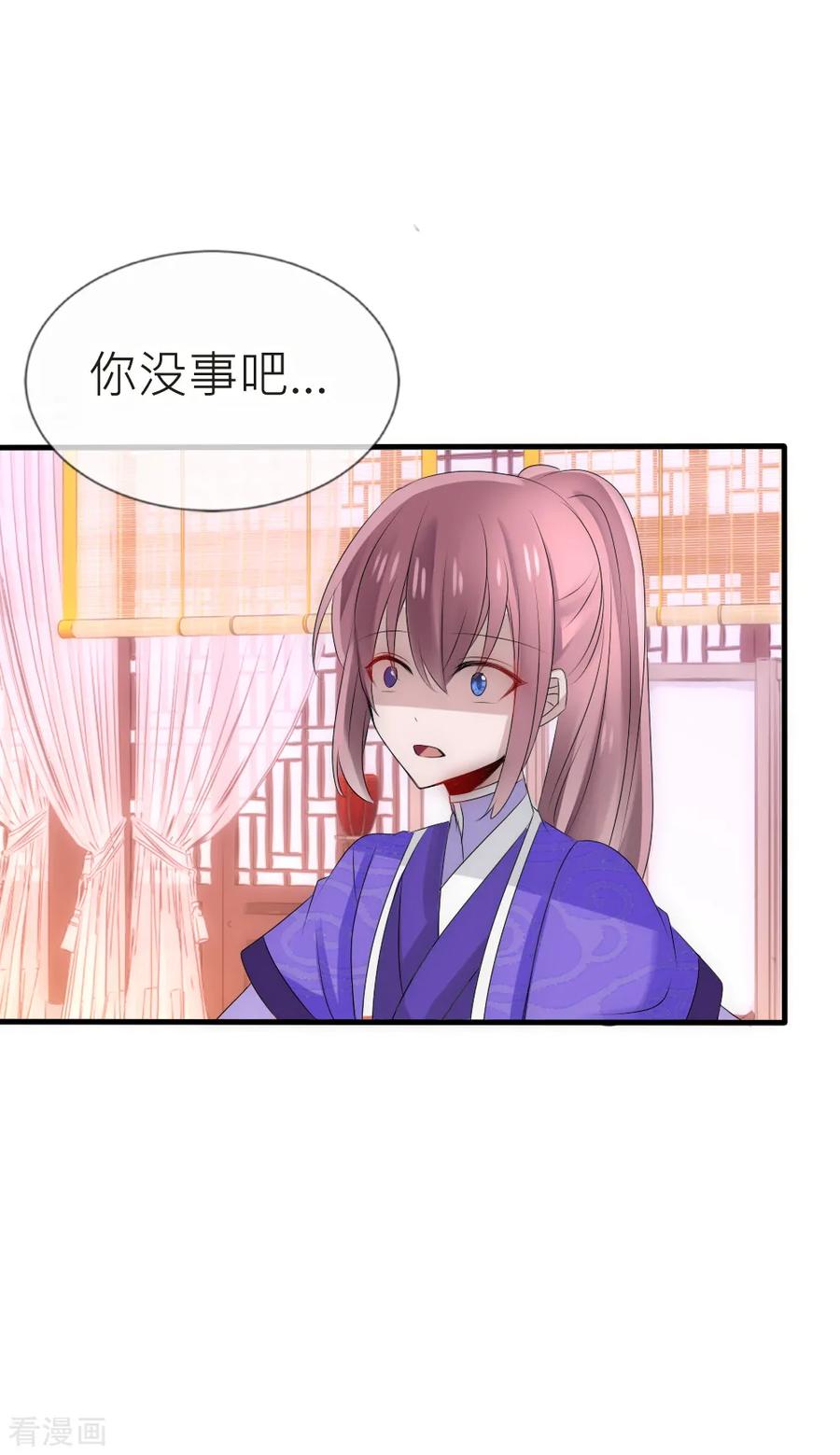 第51话凌若风病危-君上的小公主-极漫文化 一口饭工作室（第10张）